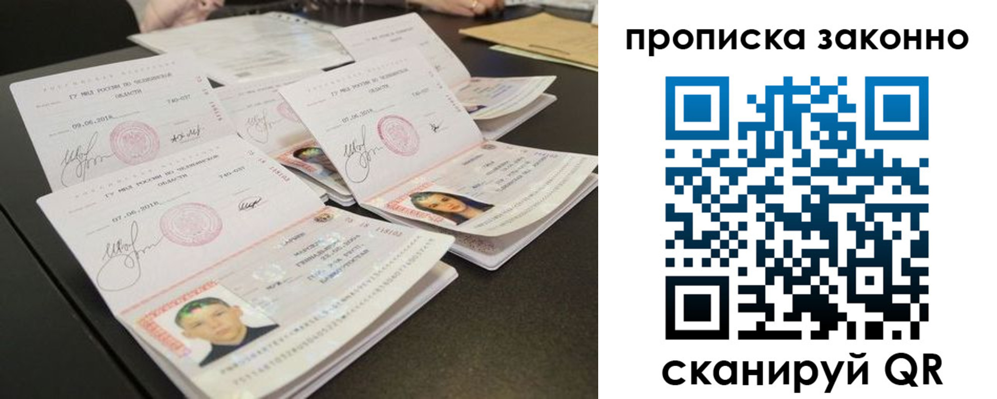 прописка паспорт в Кстово