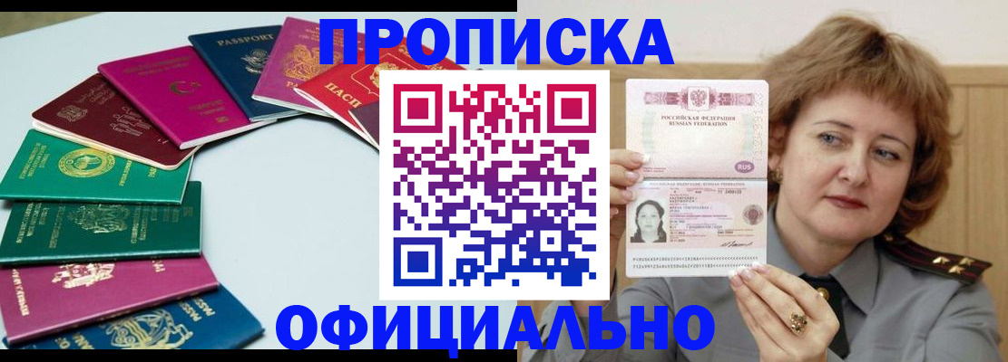 временная регистрация законно в Кстово