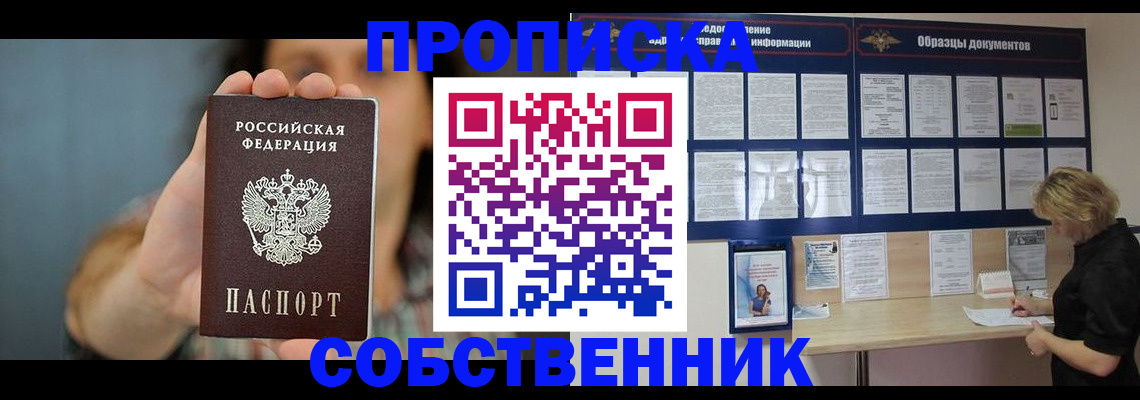 прописка в квартире в Кстово