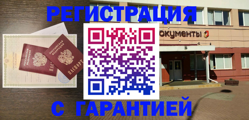 миграционный учет в Кстово