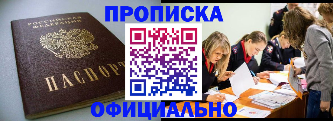 временная регистрация поиск в Кстово