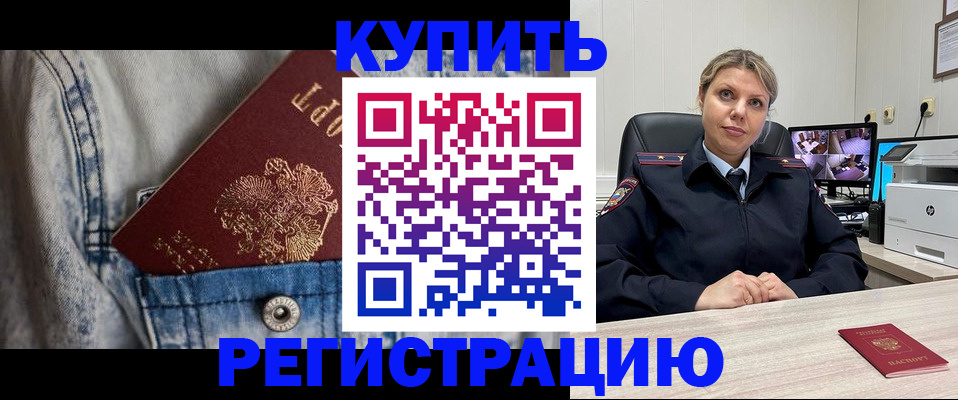прописка гарантия в Кстово
