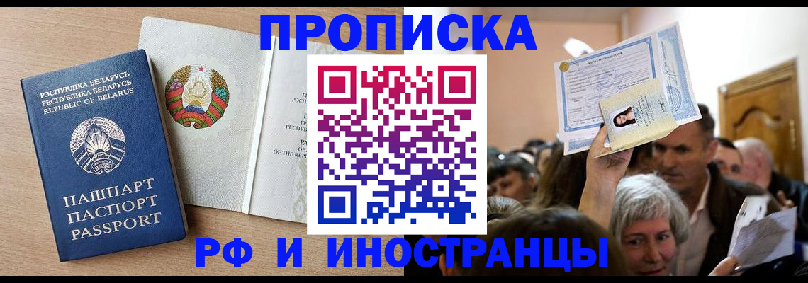временная регистрация для всех в Кстово