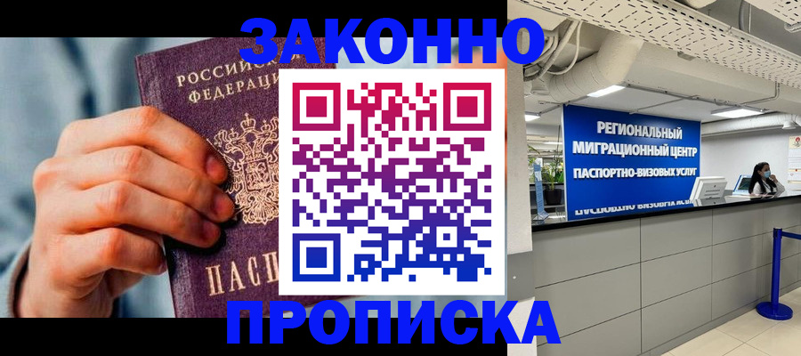 временная регистрация поиск в Кстово