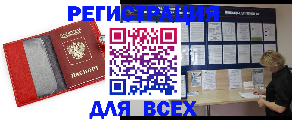 прописка от собственника в Кстово