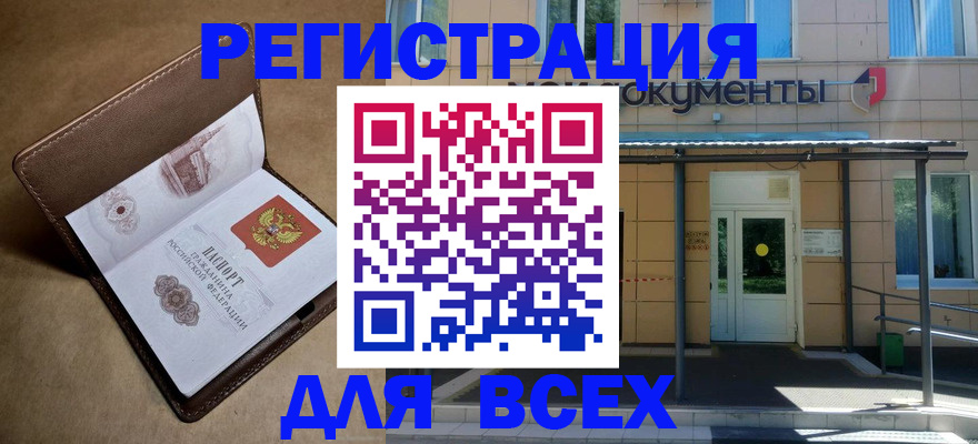 прописка в Кстово