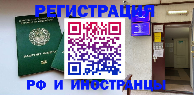 временная регистрация в Кстово