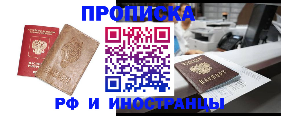 прописка регистрация в Кстово