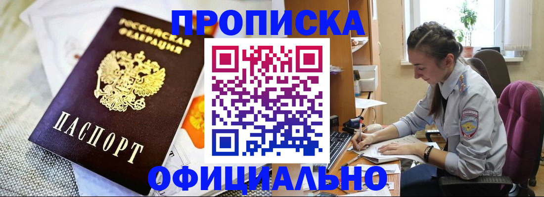 временная регистрация адрес в Кстово