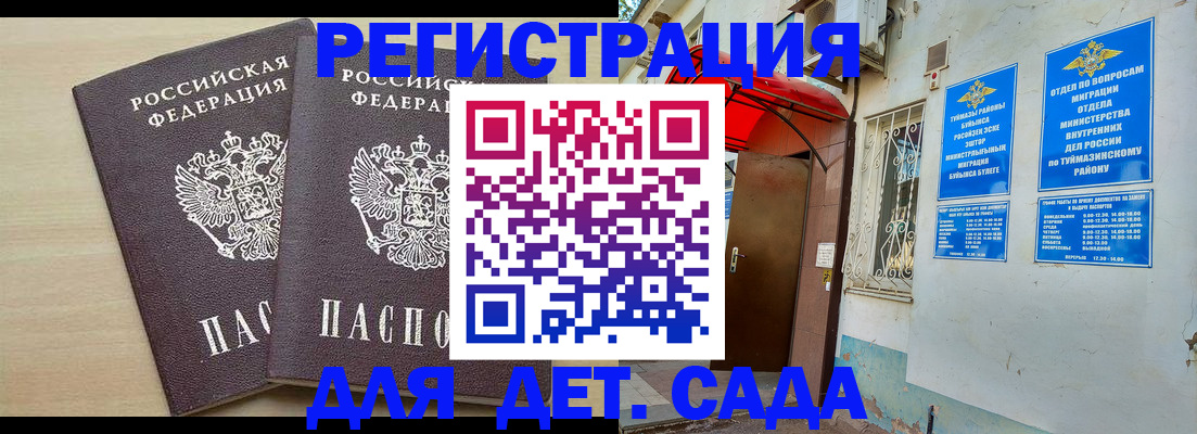 временная регистрация для школы в Кстово