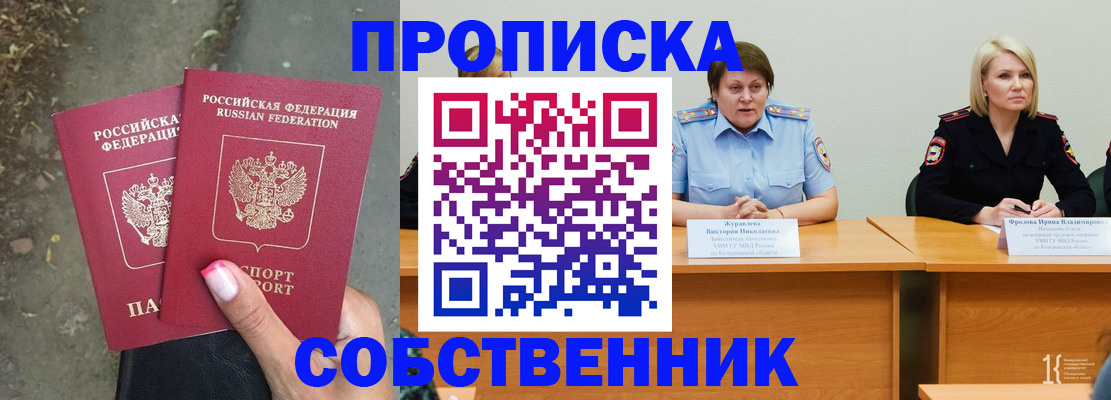 временная регистрация недорого в Кстово